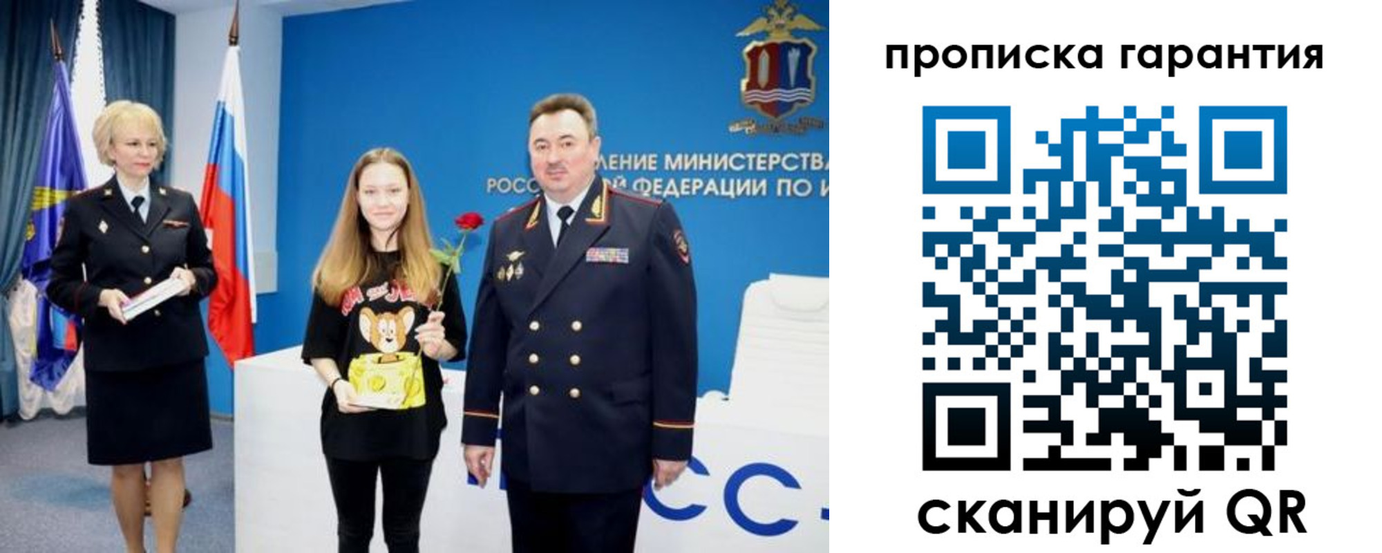 прописка в квартире в Самаре