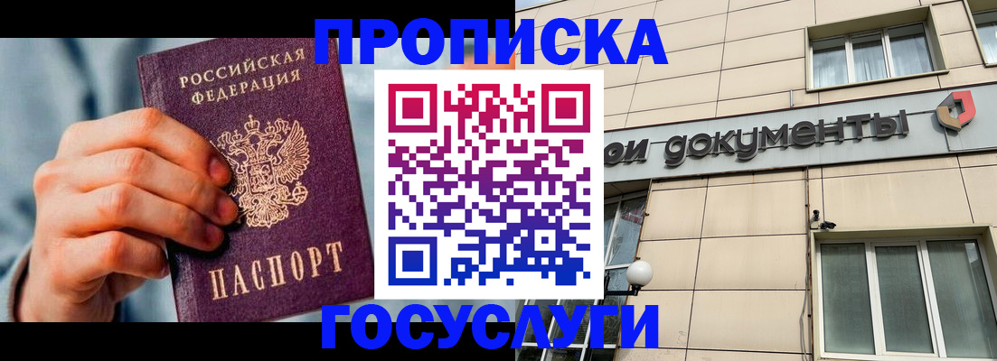 временная прописка в Самаре