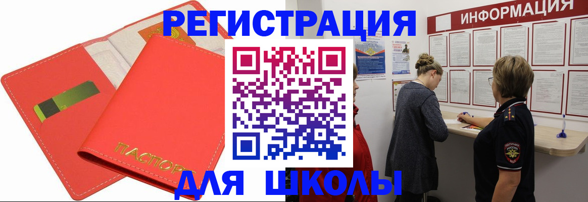 прописка в квартире в Самаре