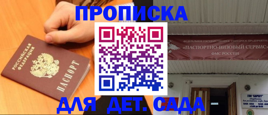 прописка для военкомата в Самаре