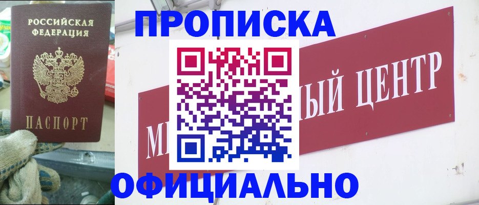 прописка паспорт в Самаре