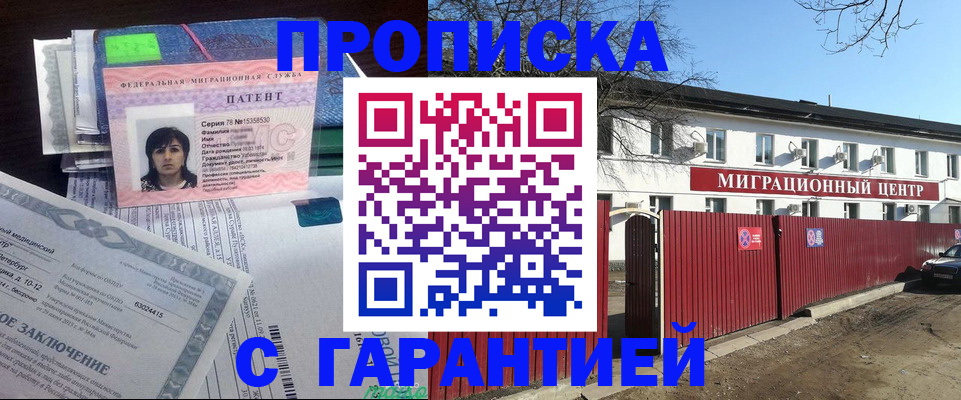 временная регистрация собственник в Самаре