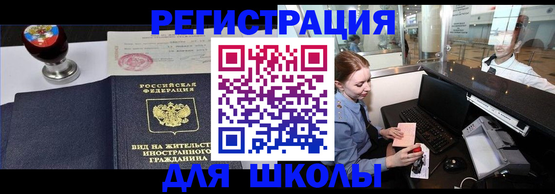 временная регистрация собственник в Самаре