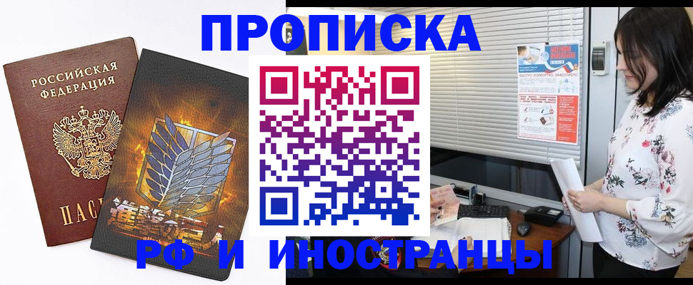 временная регистрация адрес в Самаре